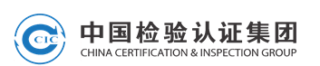 中檢集團